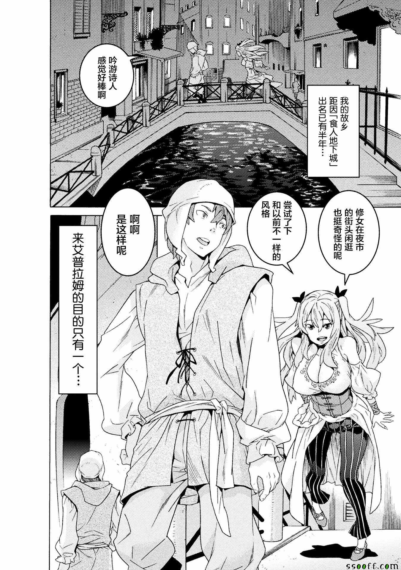 《欢迎来到食人地下城！》漫画最新章节第7话免费下拉式在线观看章节第【10】张图片