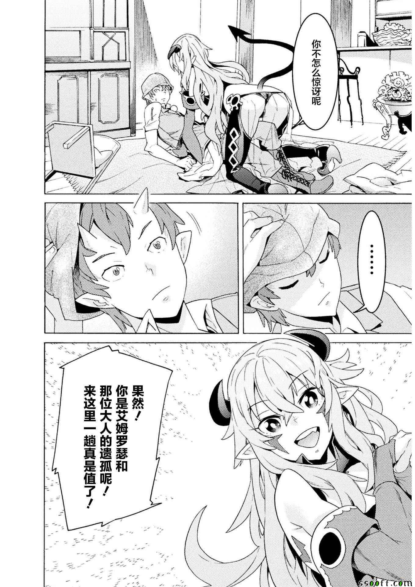 《欢迎来到食人地下城！》漫画最新章节第2话免费下拉式在线观看章节第【13】张图片