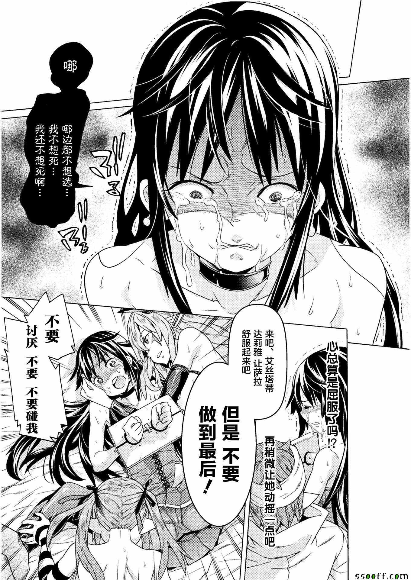 《欢迎来到食人地下城！》漫画最新章节第6话免费下拉式在线观看章节第【13】张图片