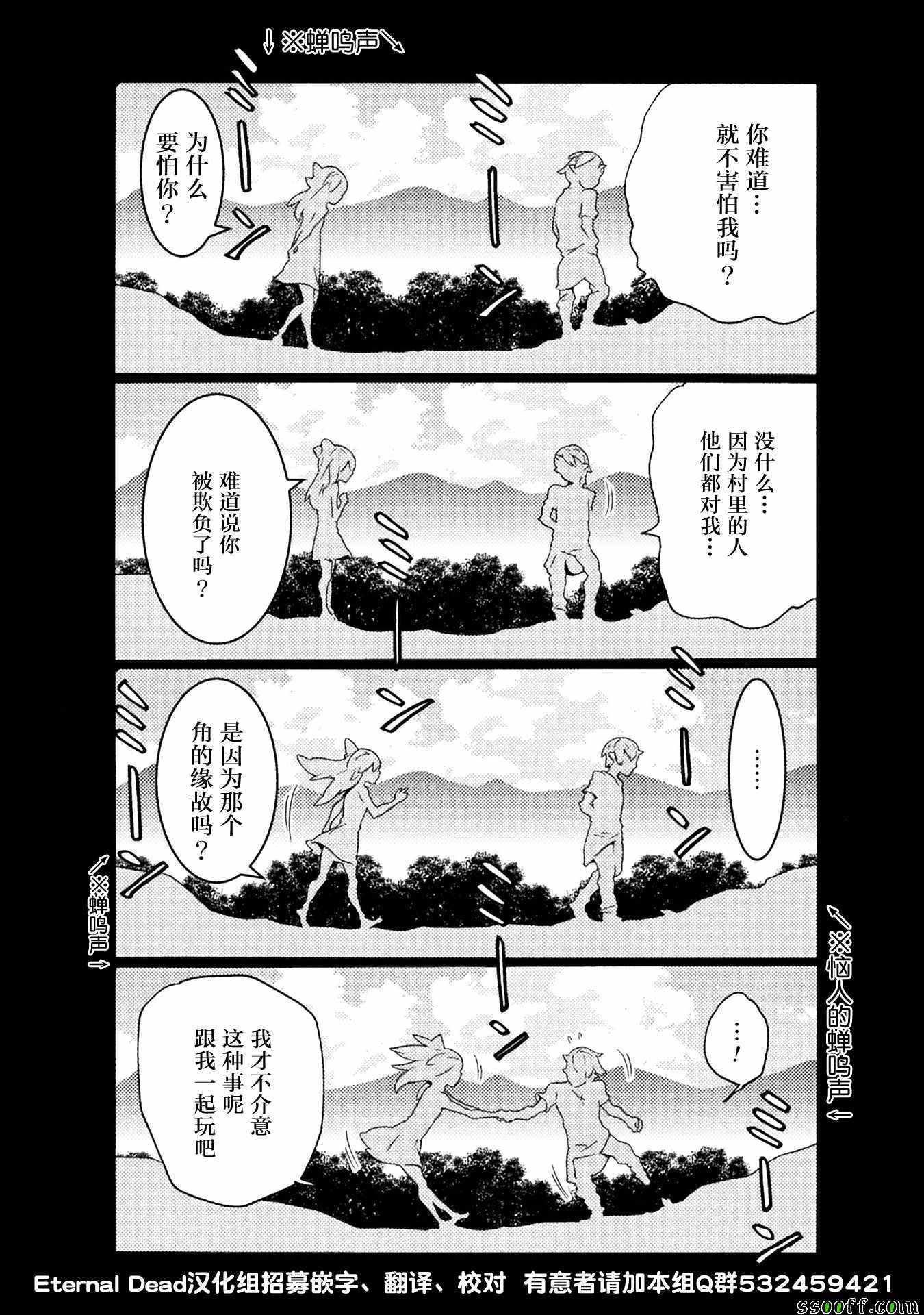 《欢迎来到食人地下城！》漫画最新章节第7话免费下拉式在线观看章节第【3】张图片