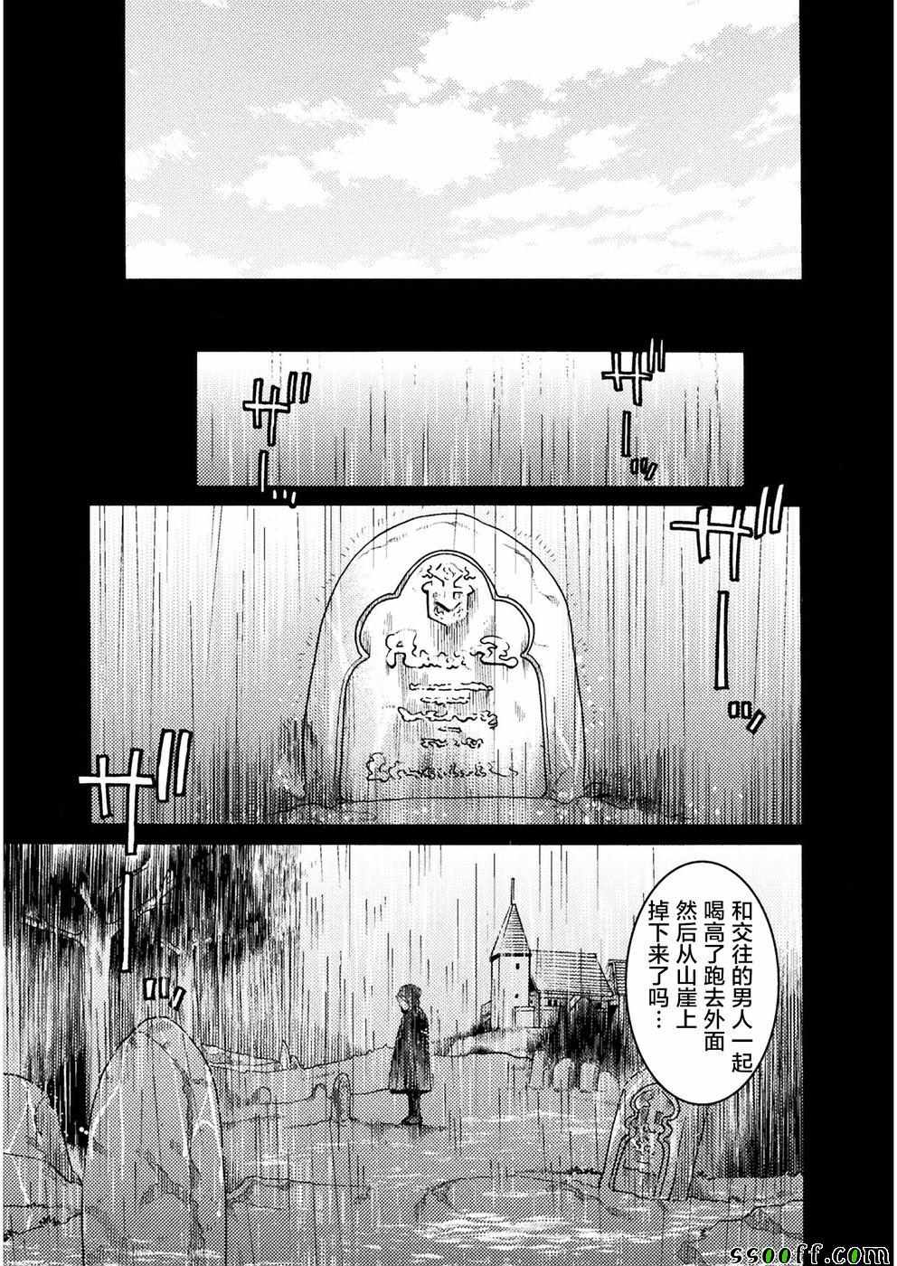 《欢迎来到食人地下城！》漫画最新章节第8话免费下拉式在线观看章节第【7】张图片