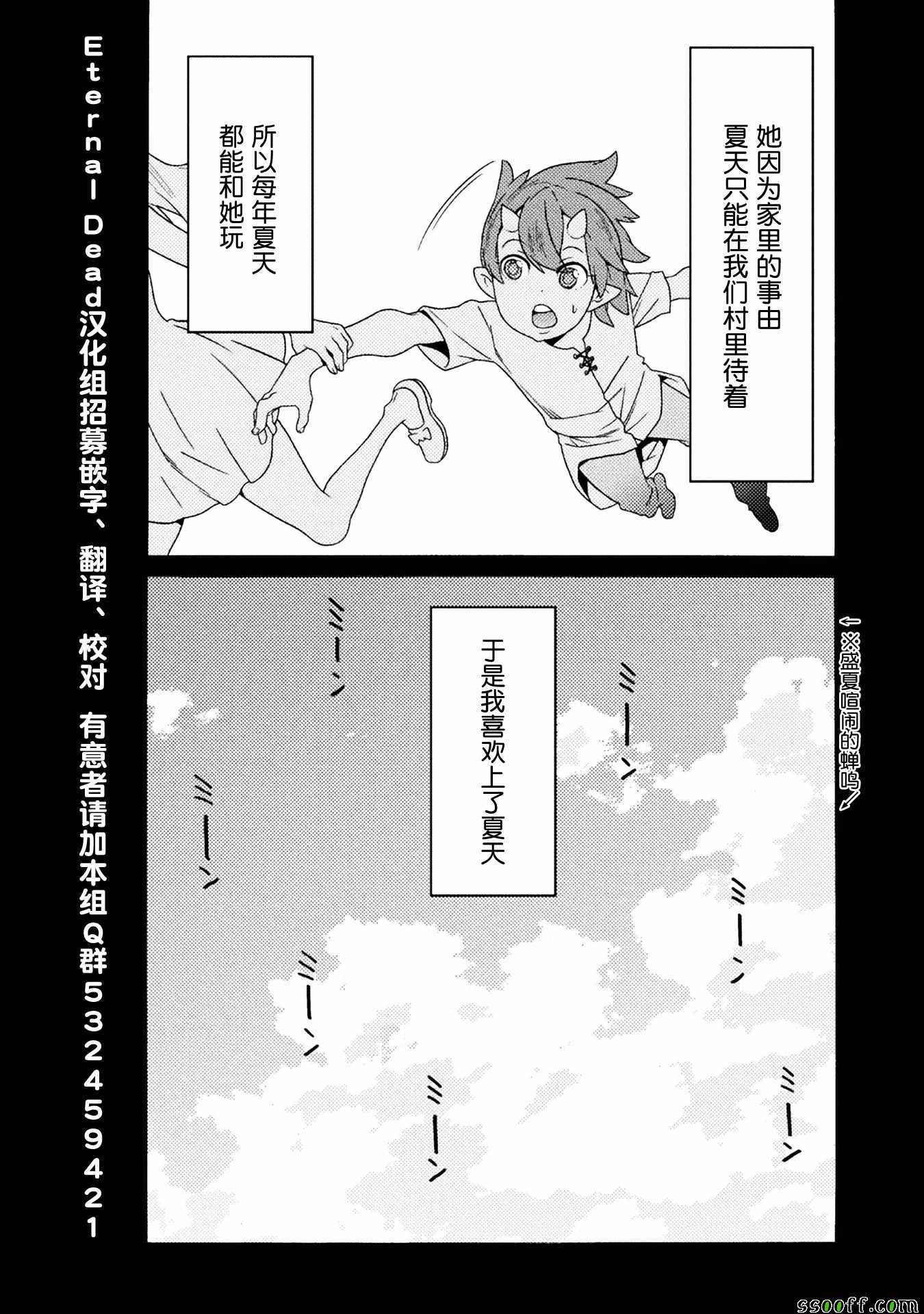 《欢迎来到食人地下城！》漫画最新章节第7话免费下拉式在线观看章节第【4】张图片