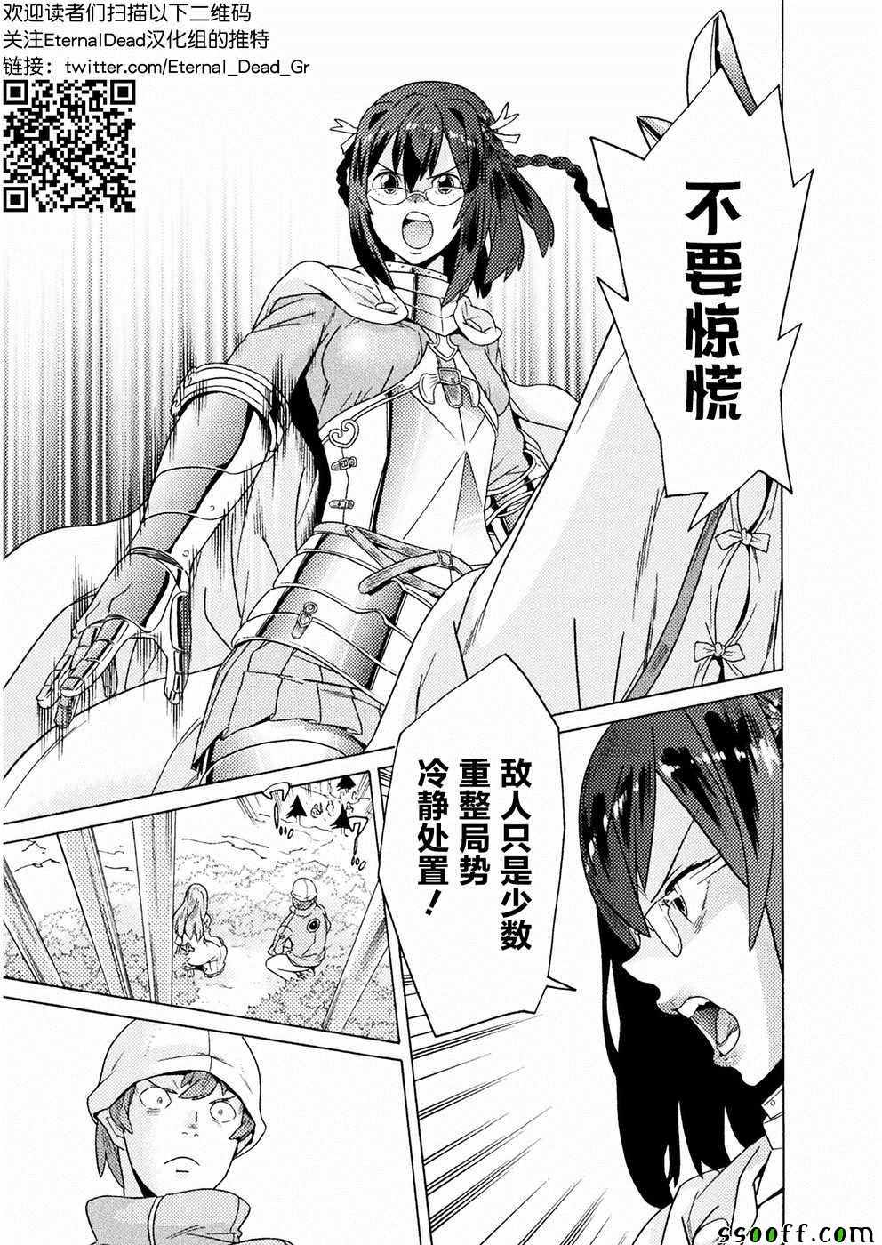 《欢迎来到食人地下城！》漫画最新章节第9话免费下拉式在线观看章节第【26】张图片