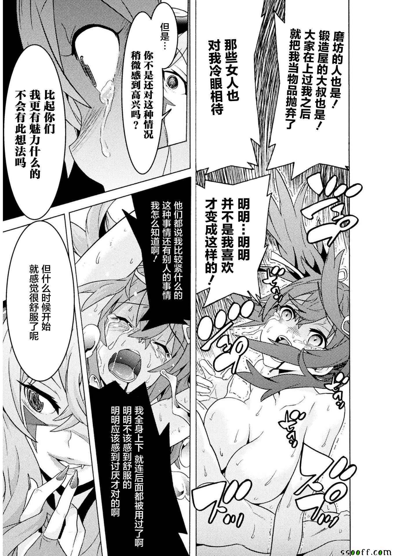 《欢迎来到食人地下城！》漫画最新章节第1话免费下拉式在线观看章节第【49】张图片