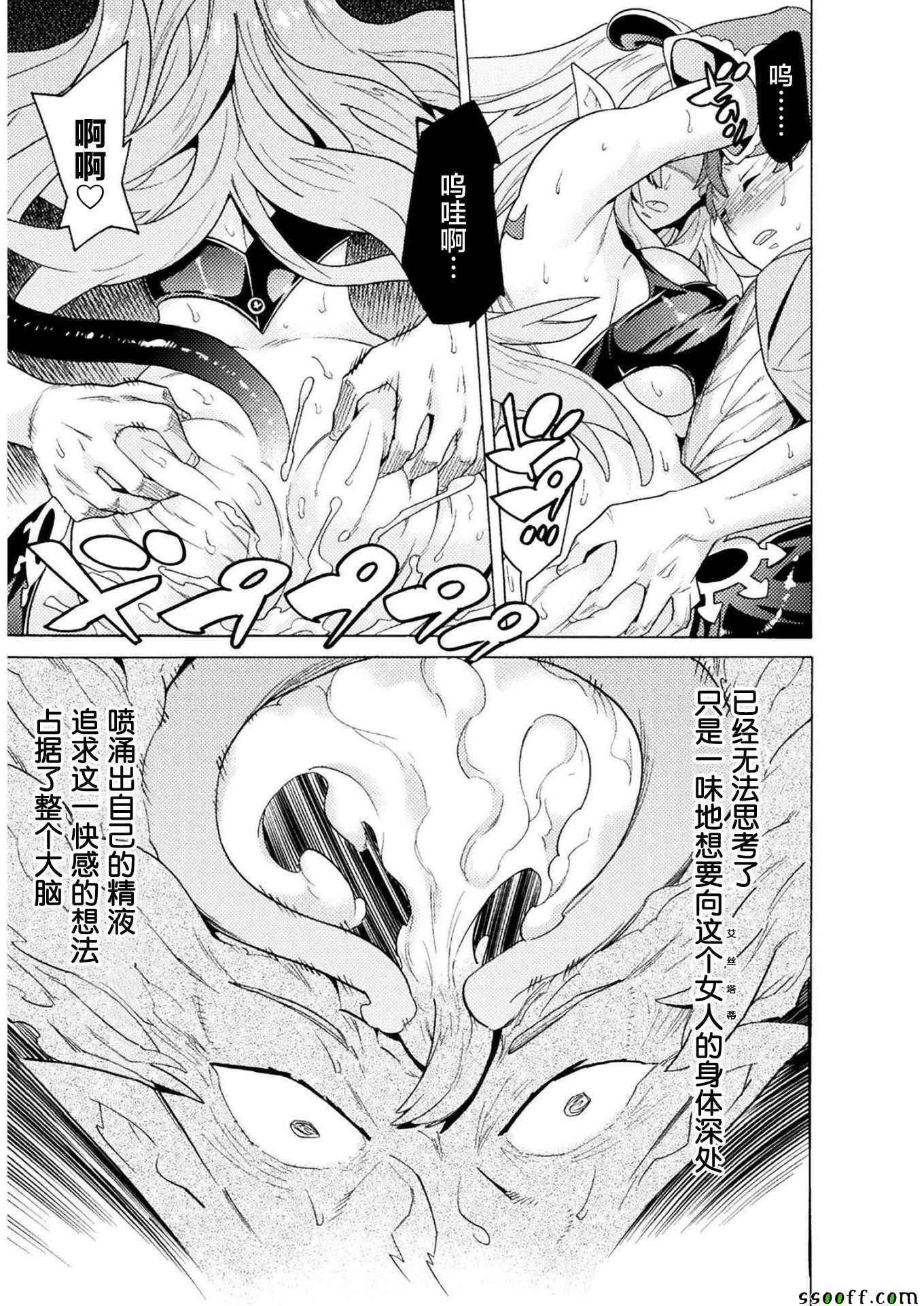 《欢迎来到食人地下城！》漫画最新章节第2话免费下拉式在线观看章节第【21】张图片