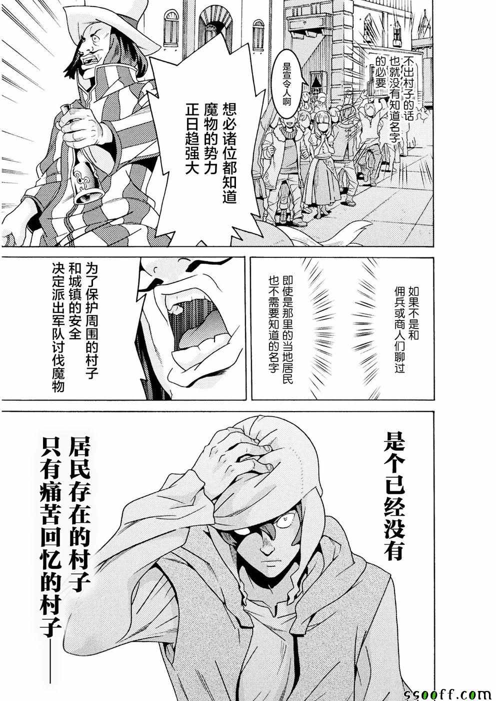 《欢迎来到食人地下城！》漫画最新章节第8话免费下拉式在线观看章节第【5】张图片