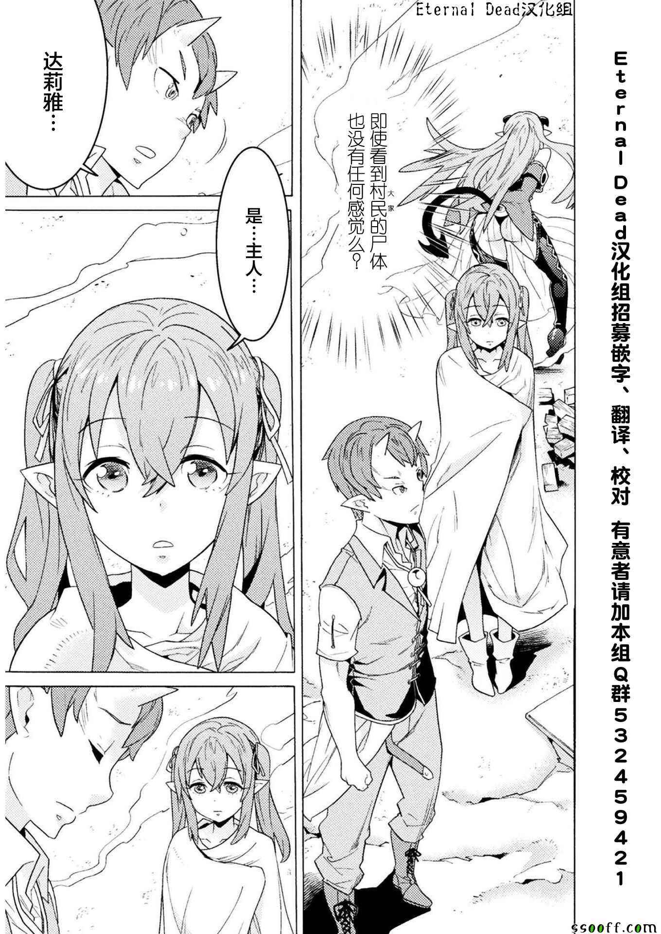 《欢迎来到食人地下城！》漫画最新章节第2话免费下拉式在线观看章节第【4】张图片