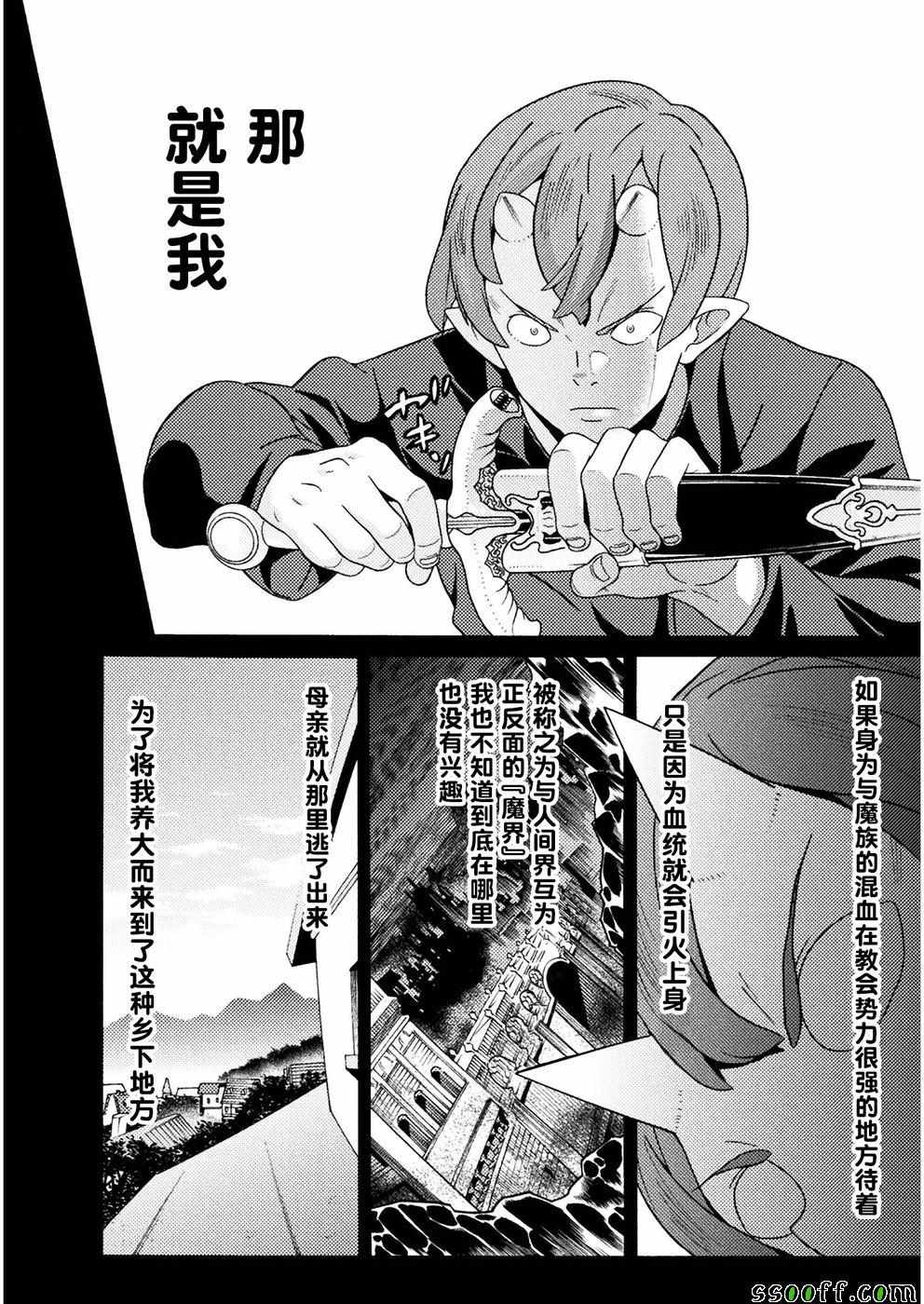 《欢迎来到食人地下城！》漫画最新章节第8话免费下拉式在线观看章节第【10】张图片