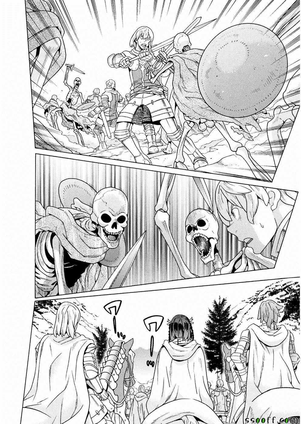 《欢迎来到食人地下城！》漫画最新章节第9话免费下拉式在线观看章节第【25】张图片