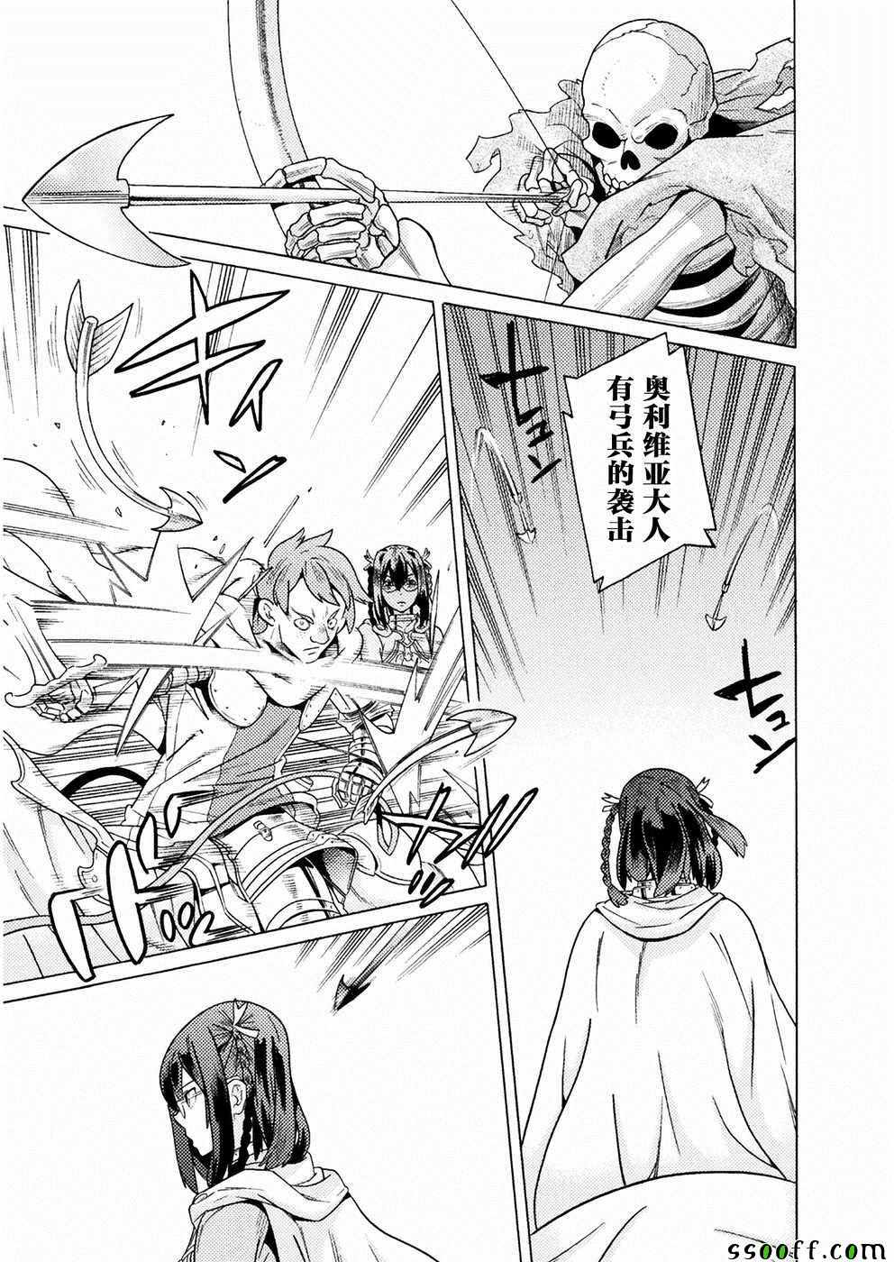 《欢迎来到食人地下城！》漫画最新章节第9话免费下拉式在线观看章节第【28】张图片