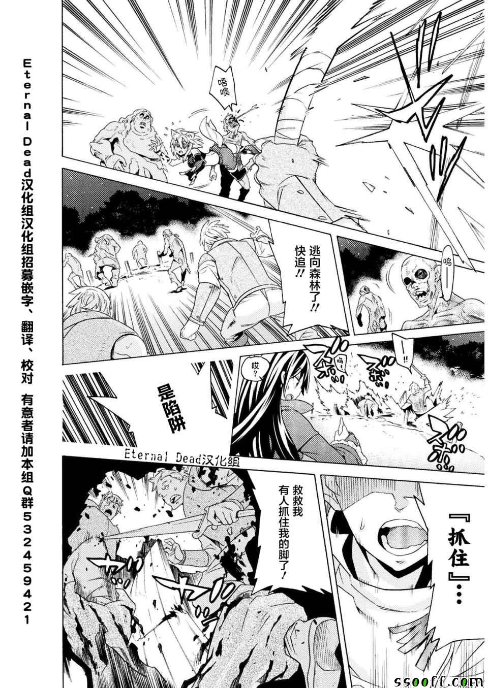 《欢迎来到食人地下城！》漫画最新章节第4话免费下拉式在线观看章节第【36】张图片