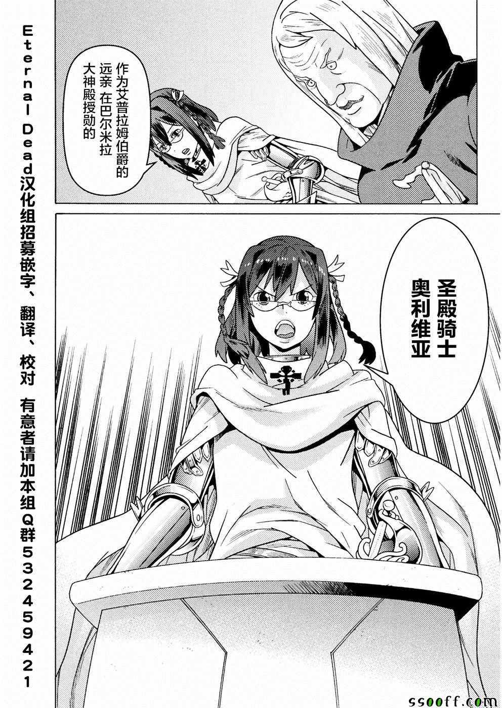 《欢迎来到食人地下城！》漫画最新章节第9话免费下拉式在线观看章节第【3】张图片