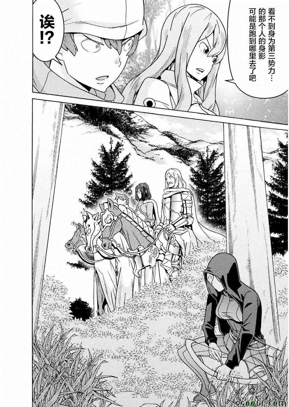 《欢迎来到食人地下城！》漫画最新章节第9话免费下拉式在线观看章节第【27】张图片