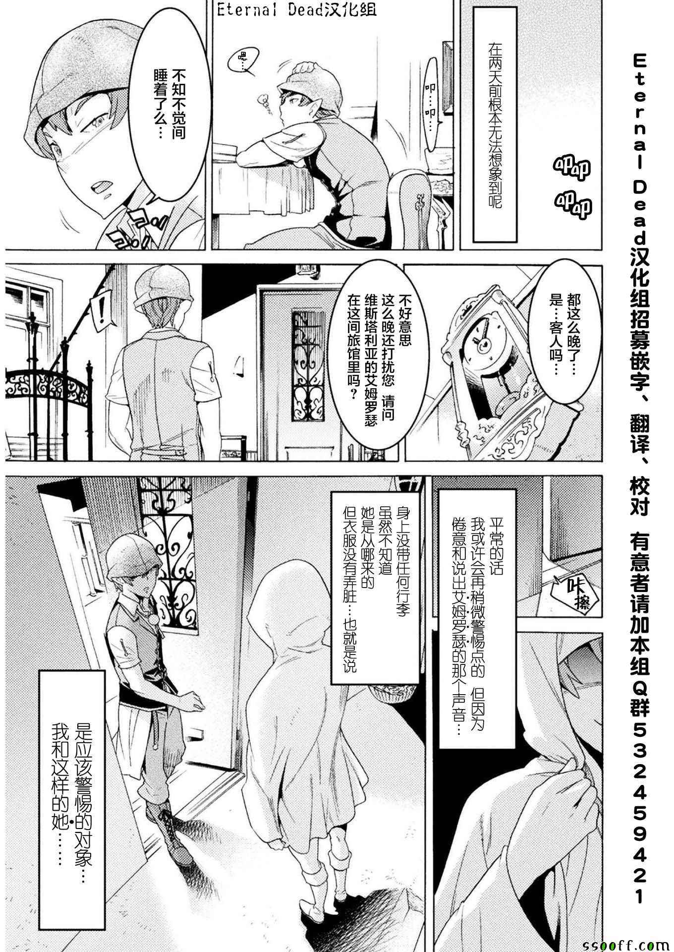 《欢迎来到食人地下城！》漫画最新章节第2话免费下拉式在线观看章节第【6】张图片