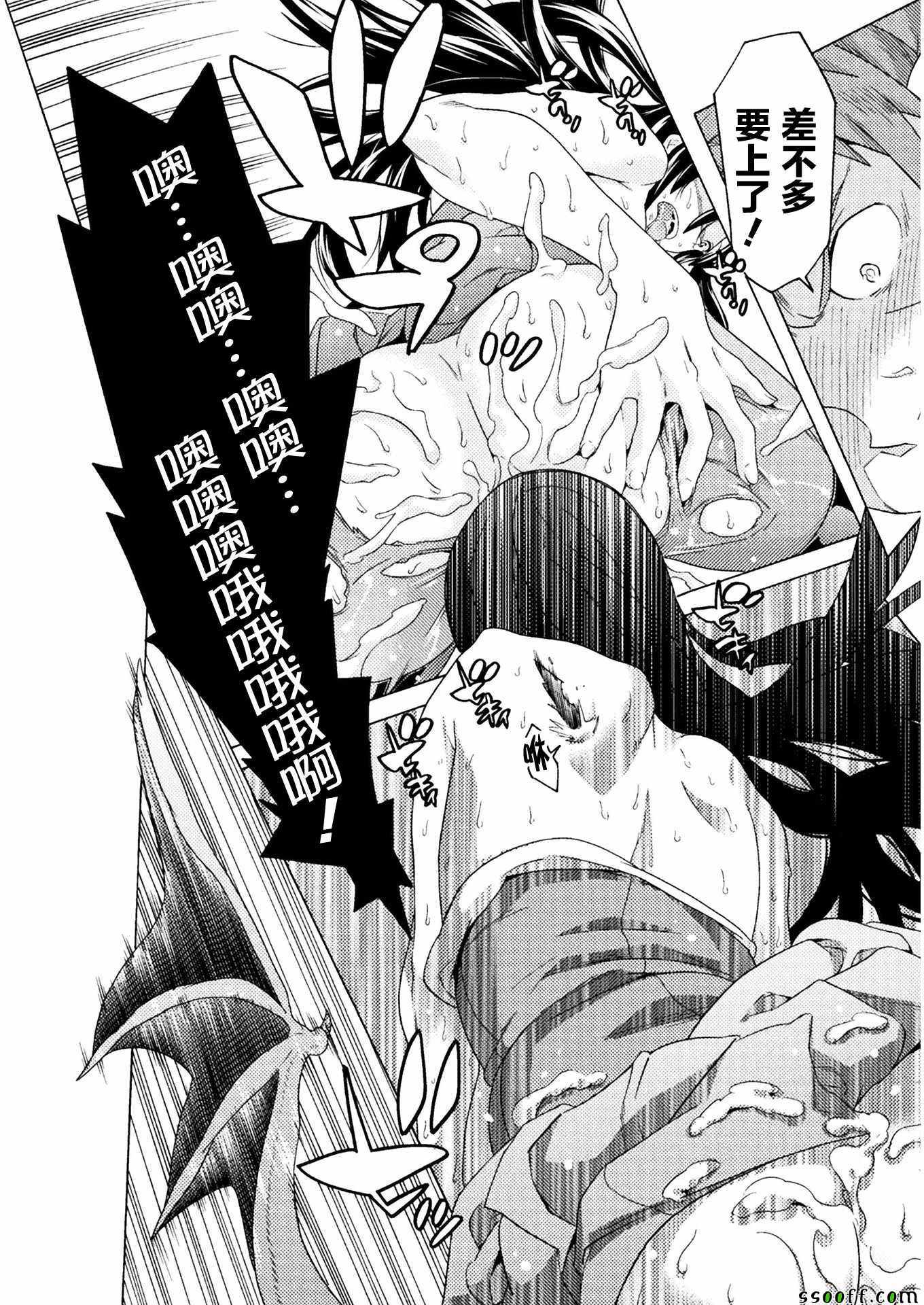 《欢迎来到食人地下城！》漫画最新章节第6话免费下拉式在线观看章节第【26】张图片