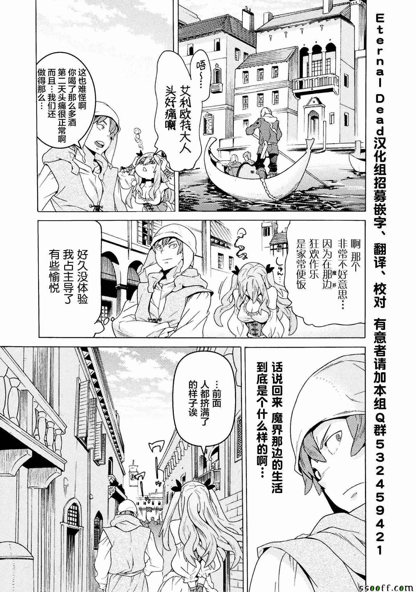 《欢迎来到食人地下城！》漫画最新章节第7话免费下拉式在线观看章节第【35】张图片