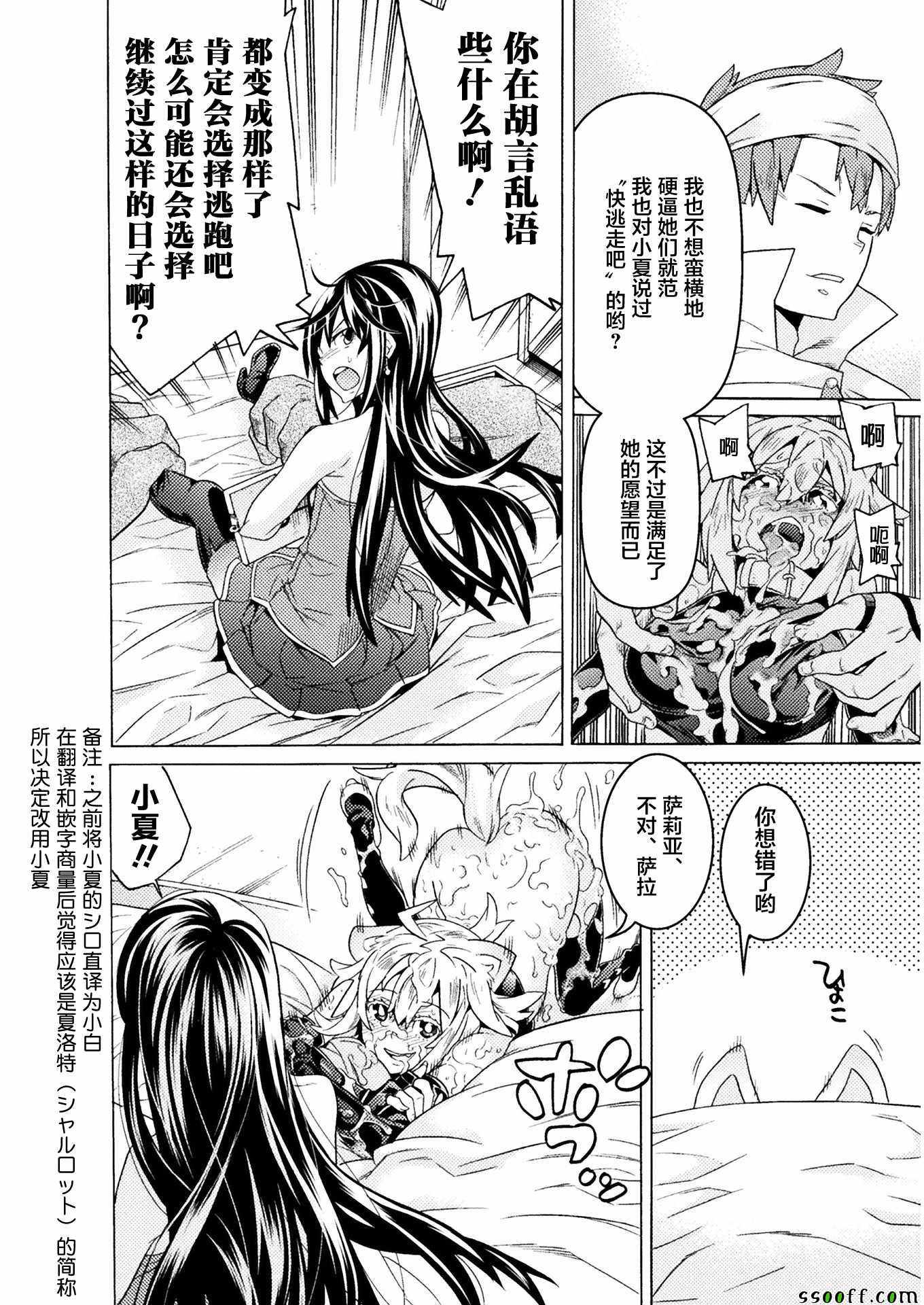 《欢迎来到食人地下城！》漫画最新章节第6话免费下拉式在线观看章节第【4】张图片