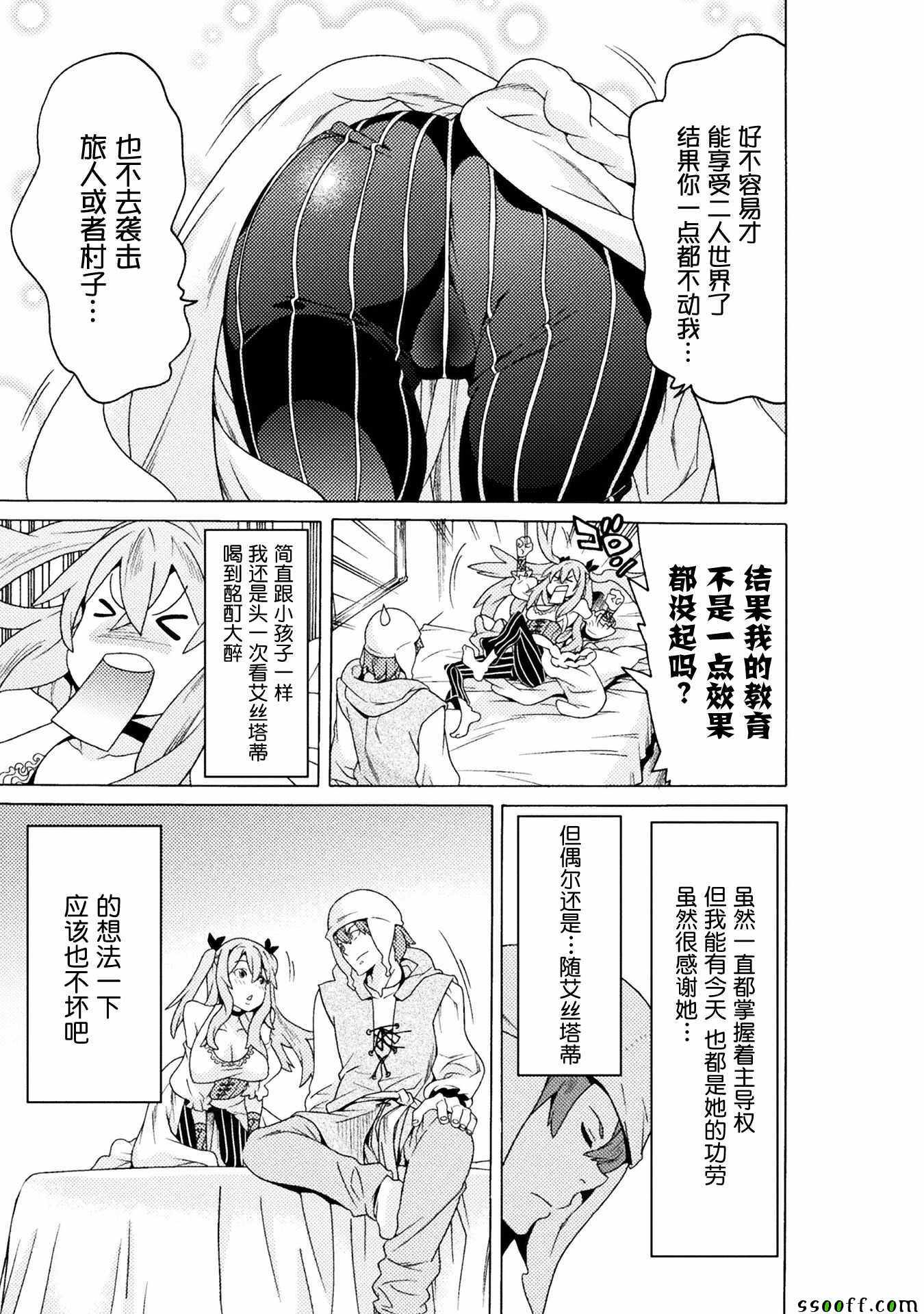 《欢迎来到食人地下城！》漫画最新章节第7话免费下拉式在线观看章节第【25】张图片