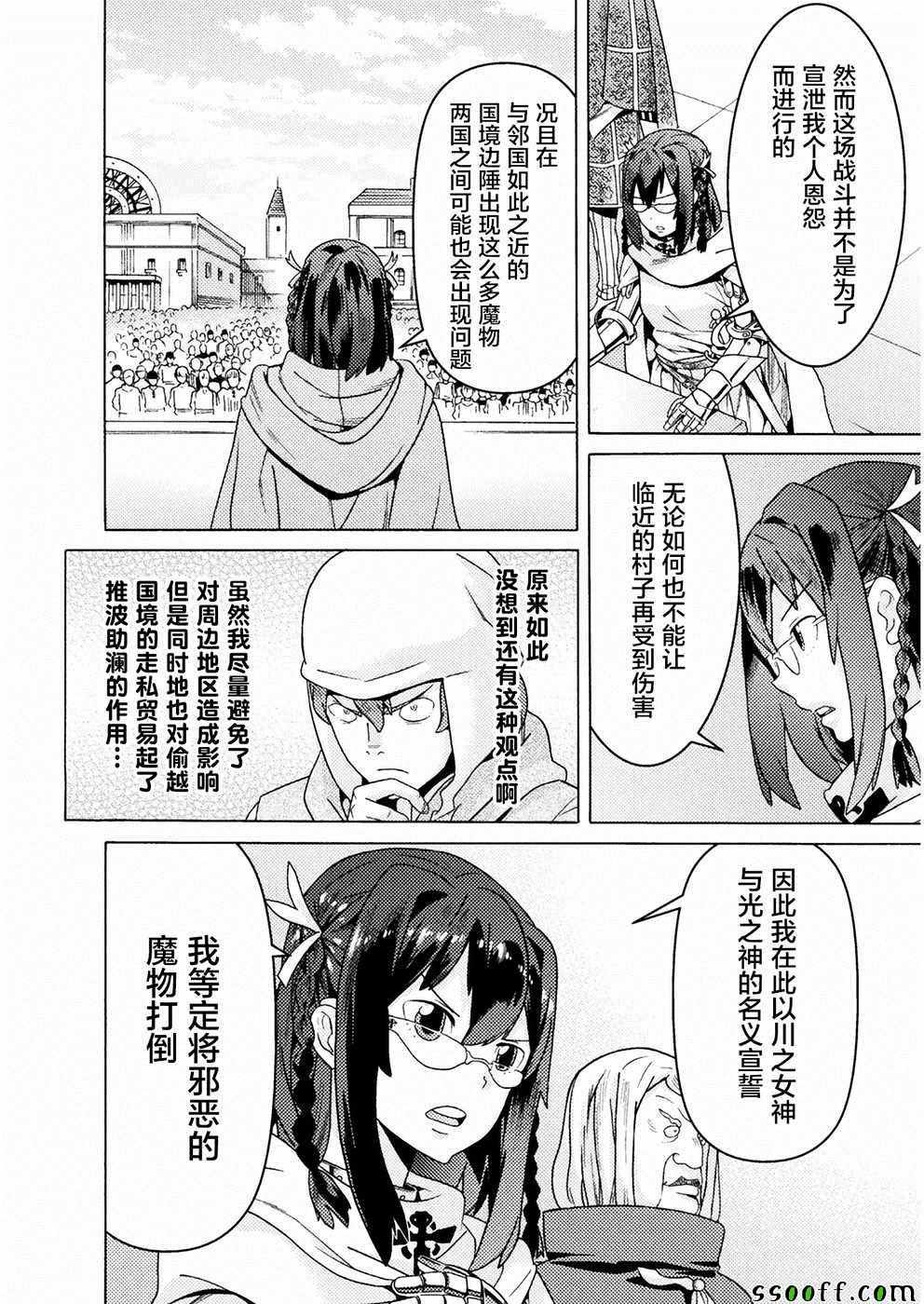 《欢迎来到食人地下城！》漫画最新章节第9话免费下拉式在线观看章节第【9】张图片