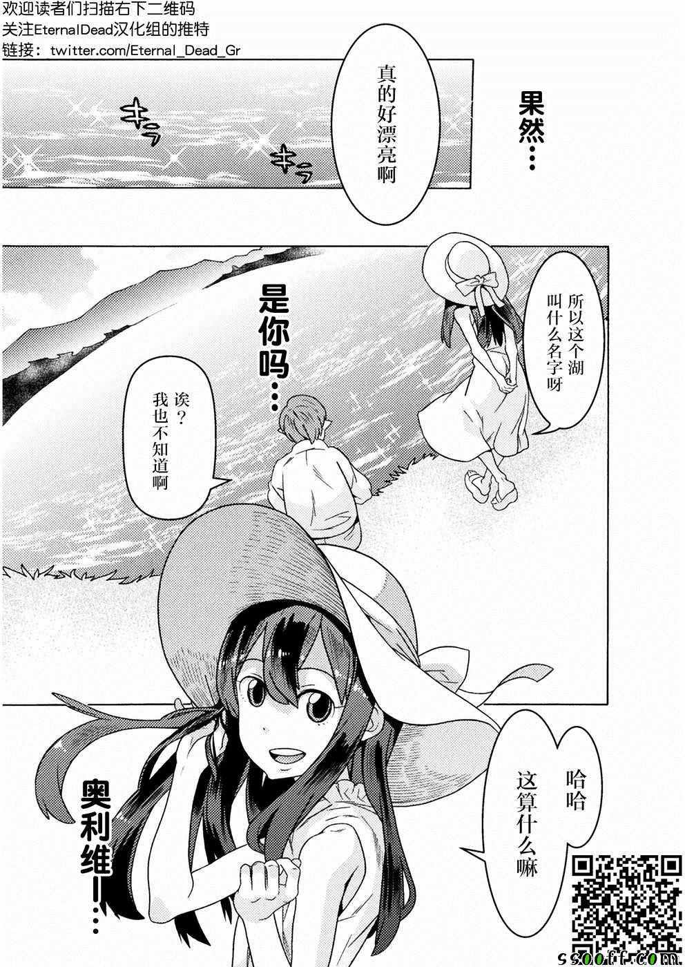 《欢迎来到食人地下城！》漫画最新章节第9话免费下拉式在线观看章节第【6】张图片