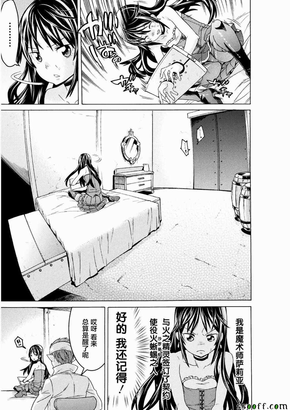 《欢迎来到食人地下城！》漫画最新章节第5话免费下拉式在线观看章节第【7】张图片