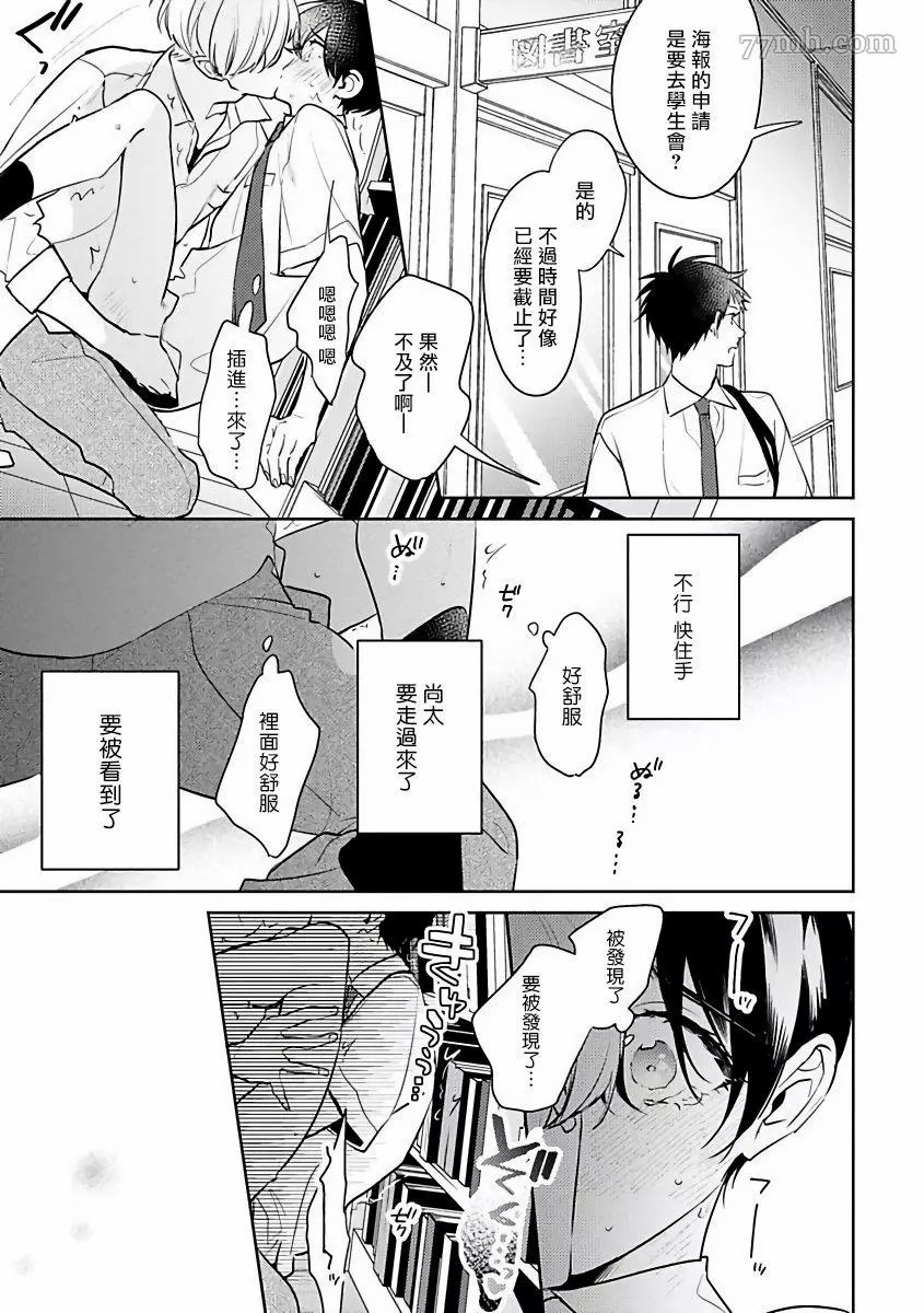 《里面也请好好疼爱》漫画最新章节第4话免费下拉式在线观看章节第【29】张图片