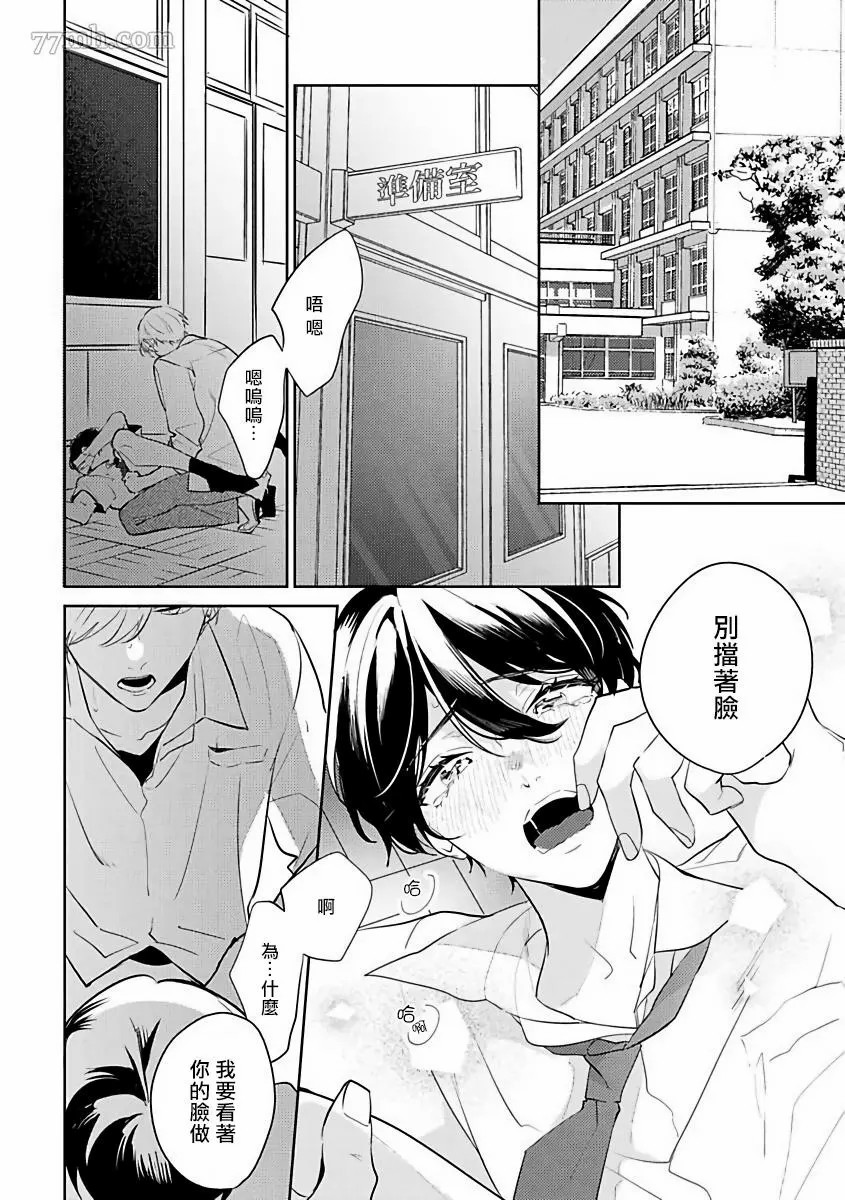 《里面也请好好疼爱》漫画最新章节第3话免费下拉式在线观看章节第【2】张图片