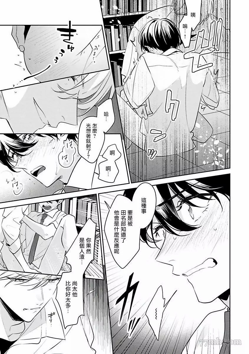 《里面也请好好疼爱》漫画最新章节第4话免费下拉式在线观看章节第【27】张图片