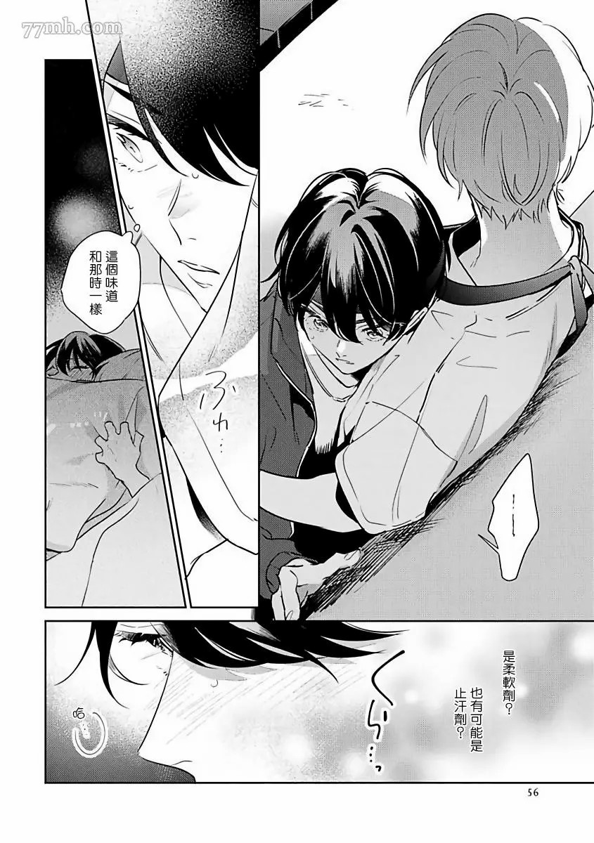 《里面也请好好疼爱》漫画最新章节第2话免费下拉式在线观看章节第【22】张图片