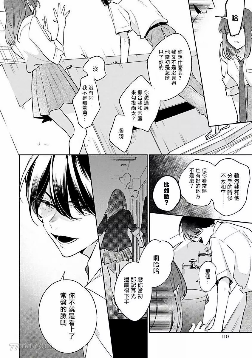 《里面也请好好疼爱》漫画最新章节第4话免费下拉式在线观看章节第【10】张图片