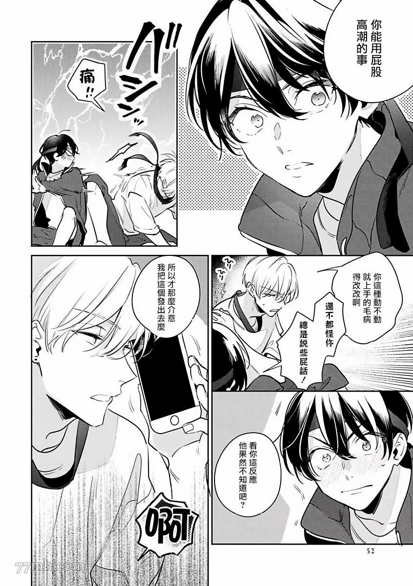 《里面也请好好疼爱》漫画最新章节第2话免费下拉式在线观看章节第【18】张图片