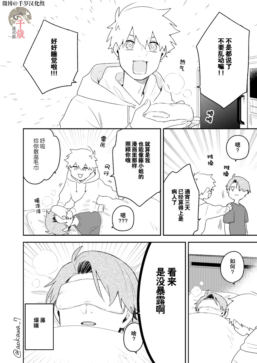 《到了联谊会上发现连一个女生都没有》漫画最新章节第10话免费下拉式在线观看章节第【19】张图片