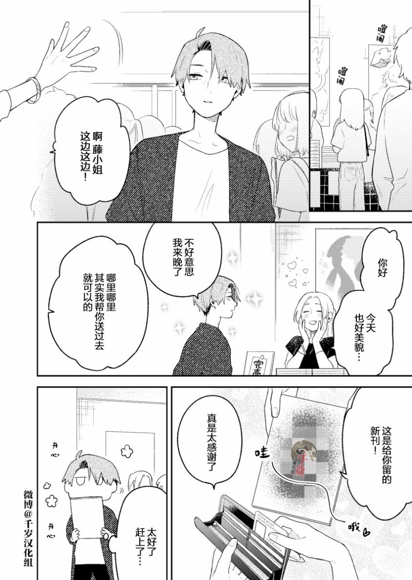 《到了联谊会上发现连一个女生都没有》漫画最新章节第14话免费下拉式在线观看章节第【1】张图片