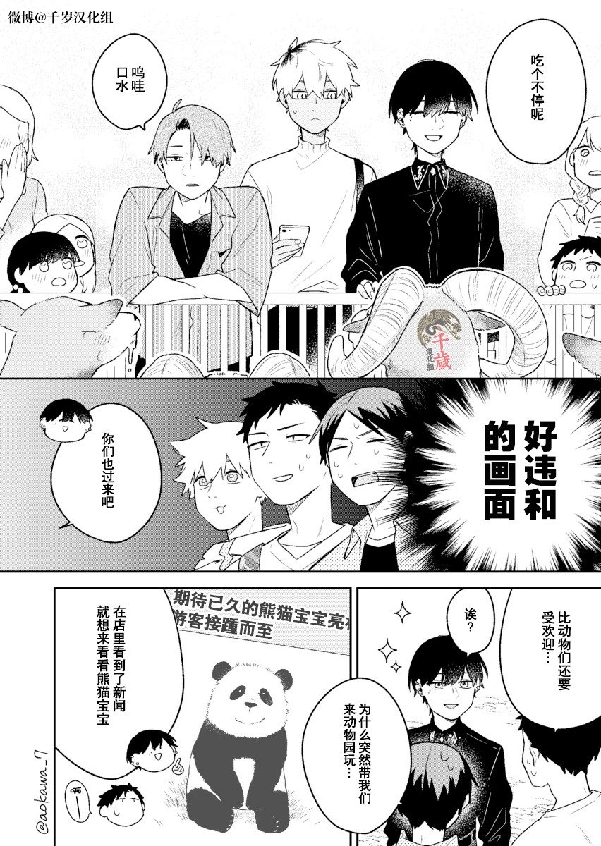 《到了联谊会上发现连一个女生都没有》漫画最新章节第11话免费下拉式在线观看章节第【5】张图片