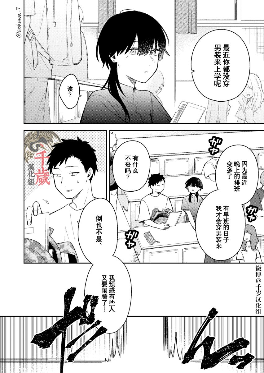 《到了联谊会上发现连一个女生都没有》漫画最新章节第23话免费下拉式在线观看章节第【1】张图片