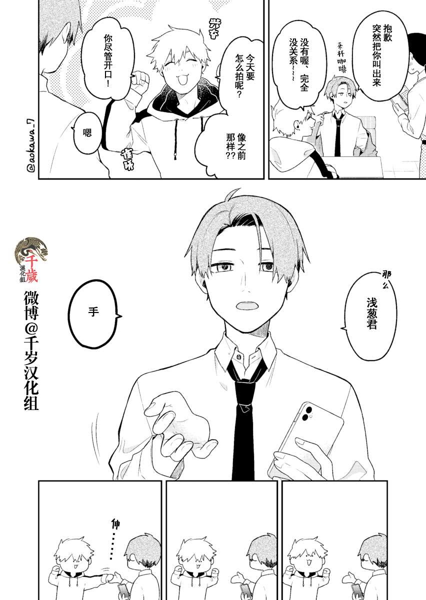 《到了联谊会上发现连一个女生都没有》漫画最新章节第4话免费下拉式在线观看章节第【3】张图片