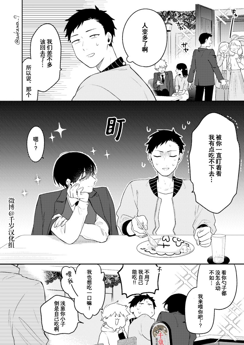 《到了联谊会上发现连一个女生都没有》漫画最新章节第7话免费下拉式在线观看章节第【1】张图片