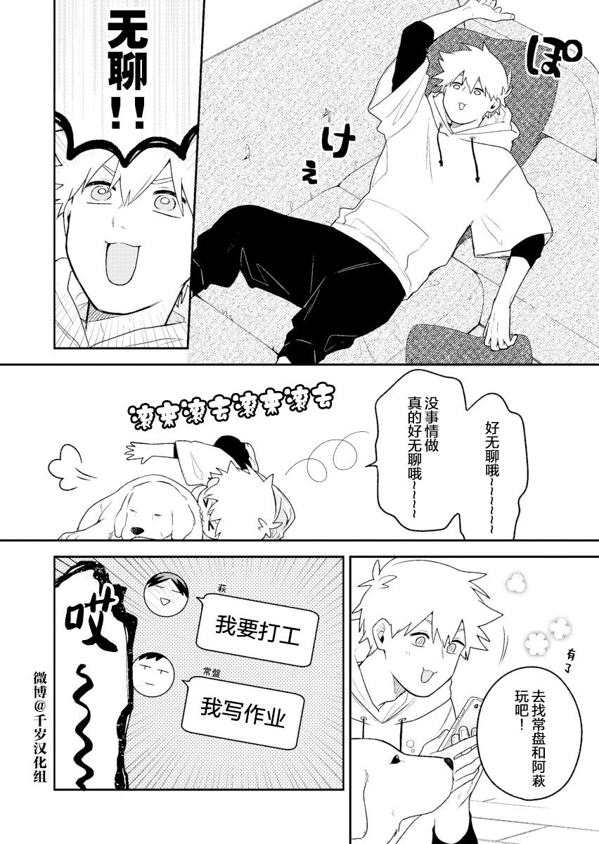 《到了联谊会上发现连一个女生都没有》漫画最新章节第13话免费下拉式在线观看章节第【1】张图片