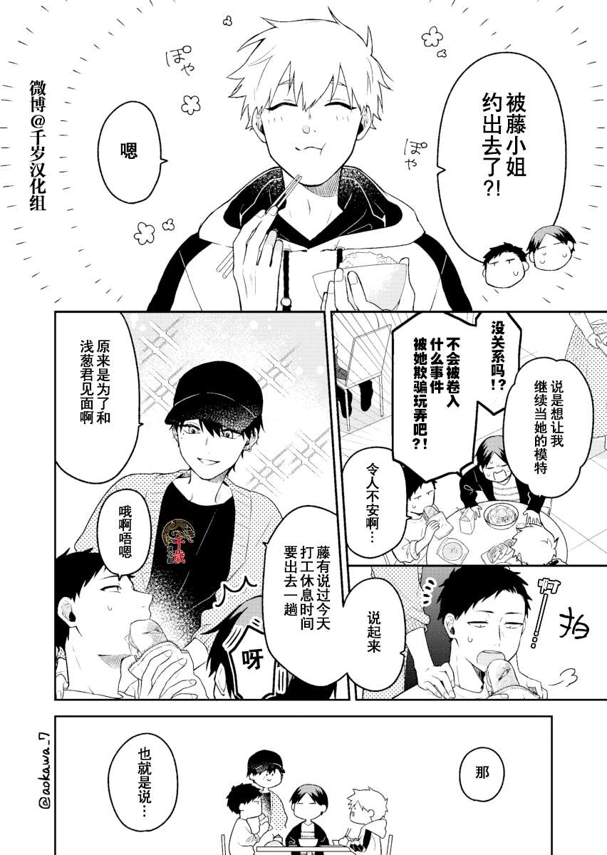 《到了联谊会上发现连一个女生都没有》漫画最新章节第4话免费下拉式在线观看章节第【1】张图片