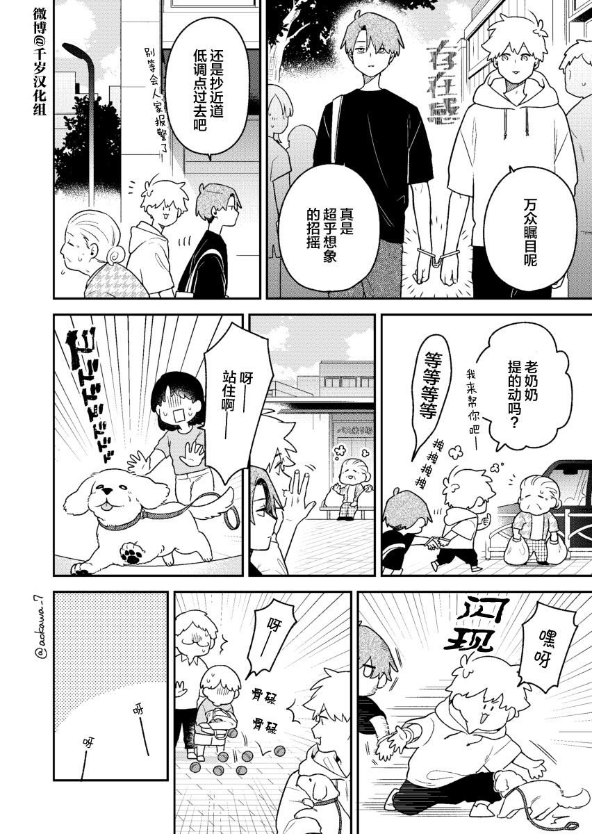 《到了联谊会上发现连一个女生都没有》漫画最新章节第30话免费下拉式在线观看章节第【7】张图片