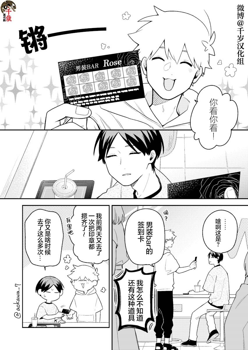 《到了联谊会上发现连一个女生都没有》漫画最新章节第25话免费下拉式在线观看章节第【1】张图片