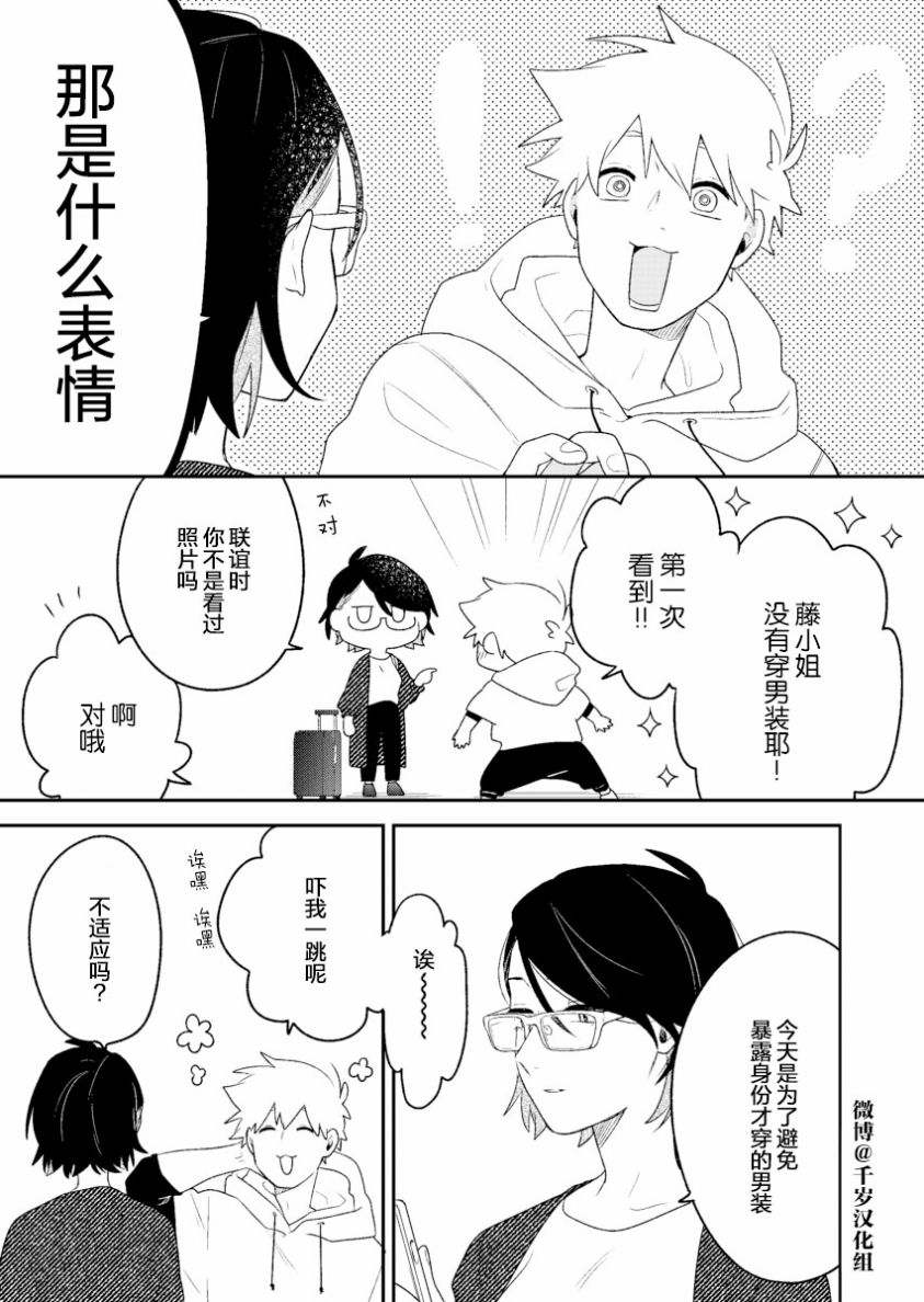 《到了联谊会上发现连一个女生都没有》漫画最新章节第14话免费下拉式在线观看章节第【18】张图片