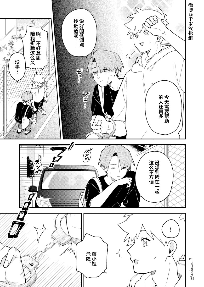 《到了联谊会上发现连一个女生都没有》漫画最新章节第30话免费下拉式在线观看章节第【8】张图片