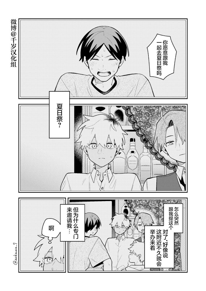 《到了联谊会上发现连一个女生都没有》漫画最新章节第27话免费下拉式在线观看章节第【1】张图片