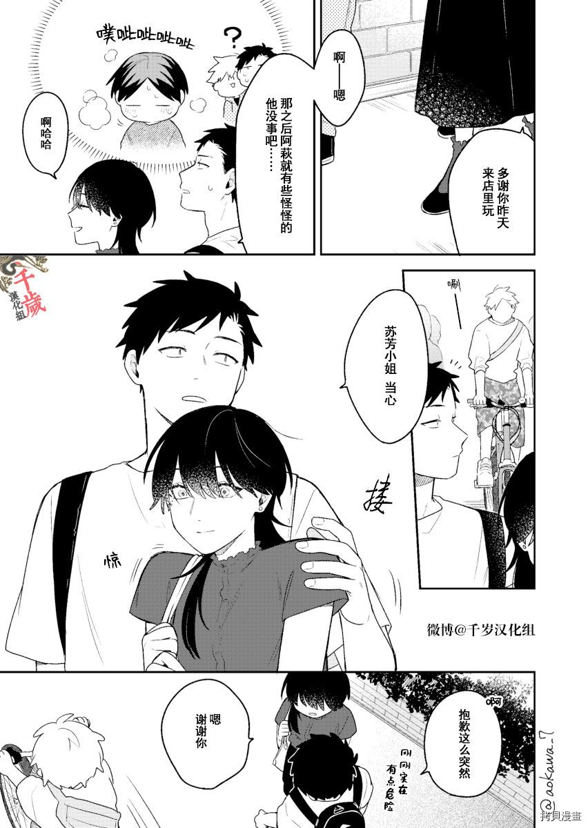 《到了联谊会上发现连一个女生都没有》漫画最新章节第16话免费下拉式在线观看章节第【2】张图片
