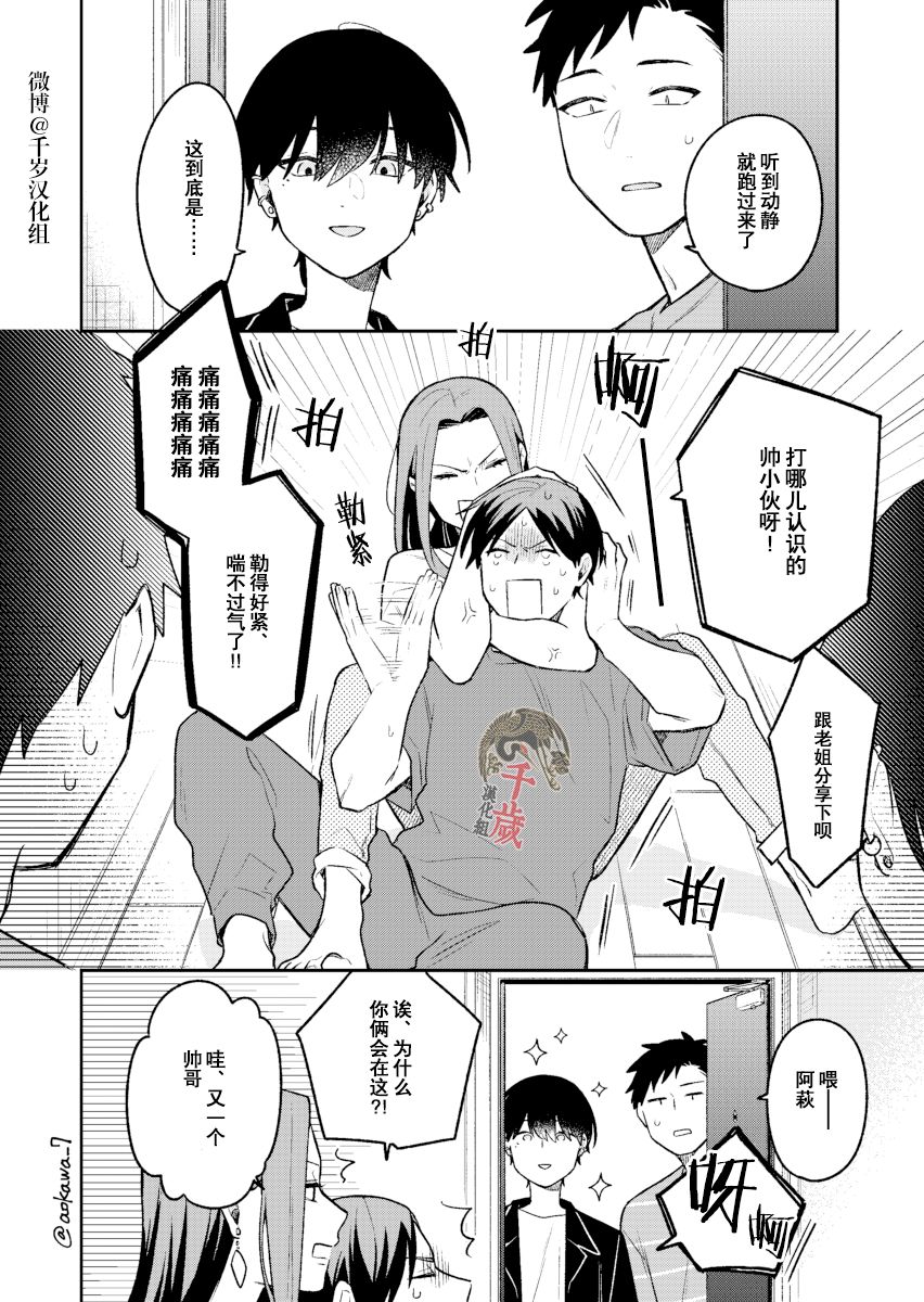 《到了联谊会上发现连一个女生都没有》漫画最新章节第19话免费下拉式在线观看章节第【1】张图片