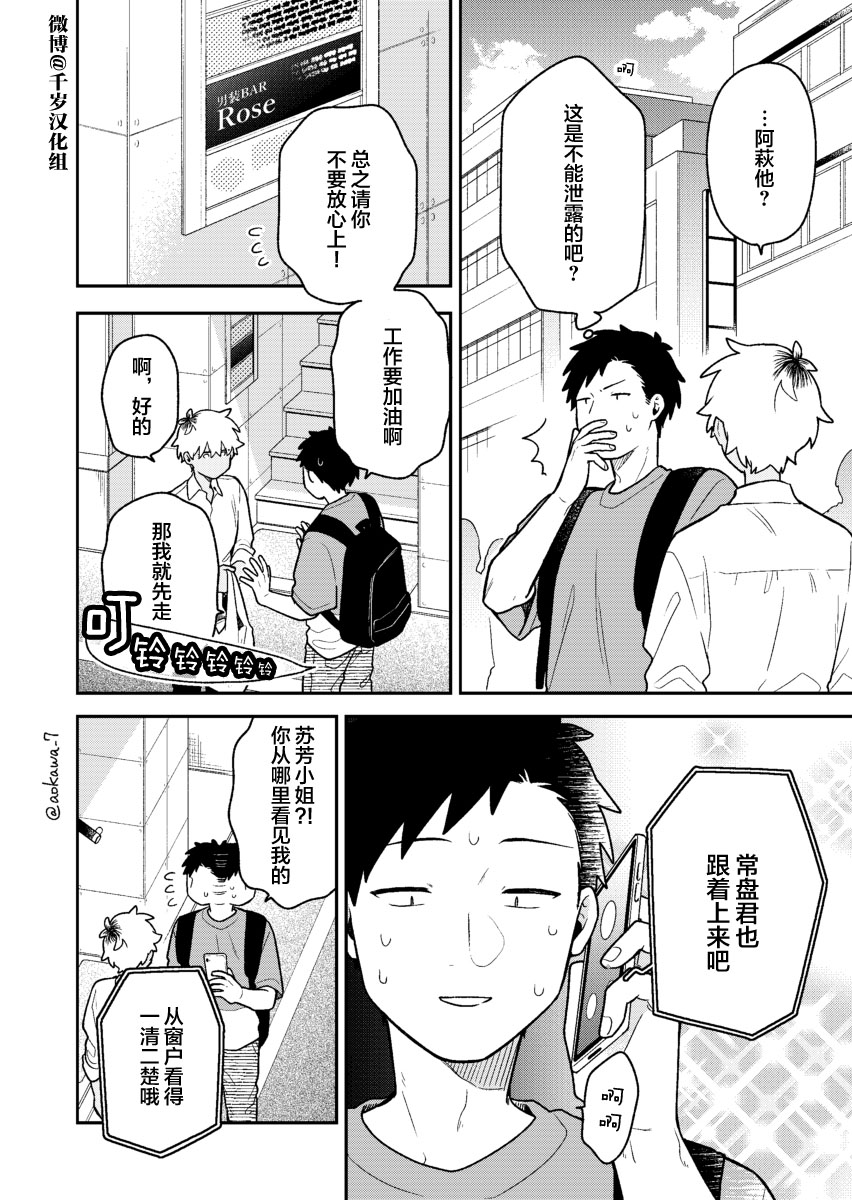 《到了联谊会上发现连一个女生都没有》漫画最新章节第37话免费下拉式在线观看章节第【13】张图片