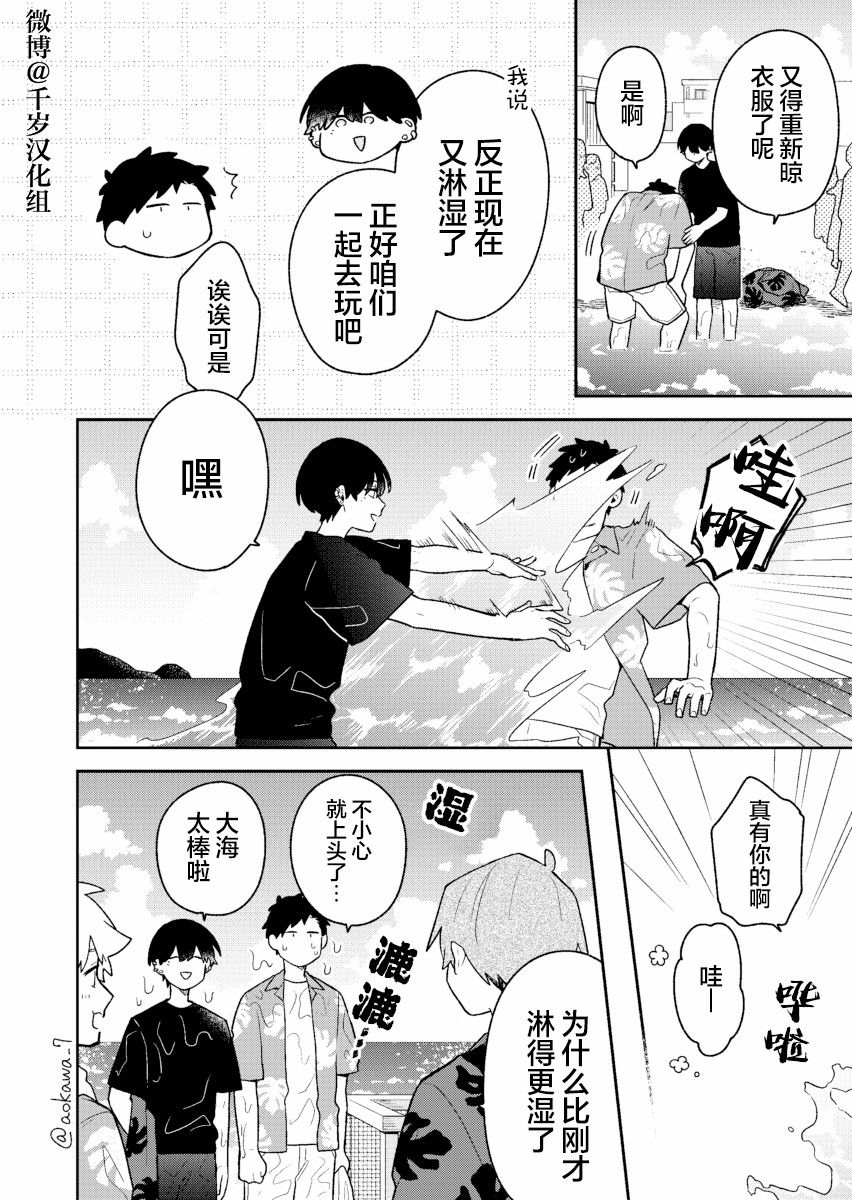 《到了联谊会上发现连一个女生都没有》漫画最新章节第32话免费下拉式在线观看章节第【15】张图片