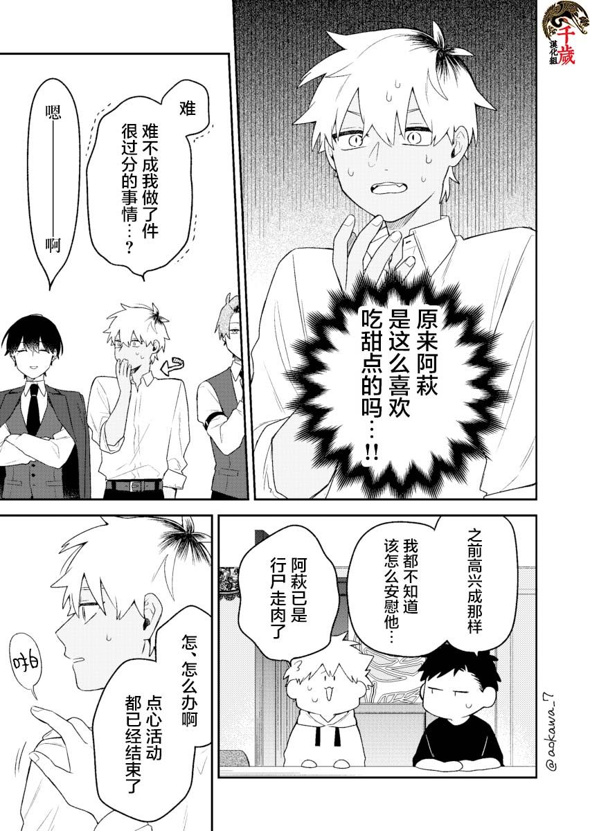 《到了联谊会上发现连一个女生都没有》漫画最新章节第18话免费下拉式在线观看章节第【8】张图片