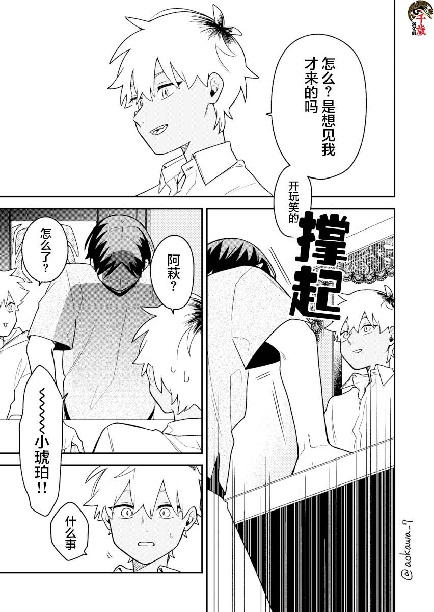 《到了联谊会上发现连一个女生都没有》漫画最新章节第25话免费下拉式在线观看章节第【12】张图片